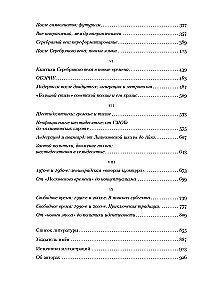 Полка: История русской поэзии