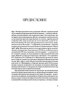 Полка: История русской поэзии
