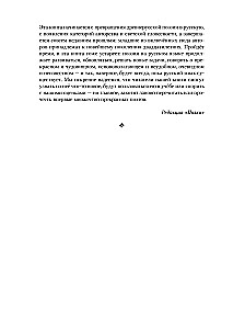 Полка: История русской поэзии