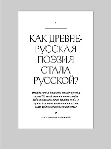 Полка: История русской поэзии