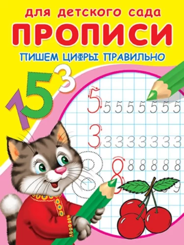 Writing Numbers Correctly