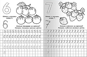Пишем цифры правильно