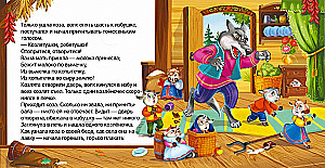 Kirst - Muinasjuttude kogu (Kolm siga, Masha ja karu, Kott kõrge saapaid, Punamütsike, Kolobok, Rõigas, Kolm karu, Hunt ja seitse kitsekest, Teremok, Kana Rjaba)