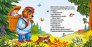 Kirst - Muinasjuttude kogu (Kolm siga, Masha ja karu, Kott kõrge saapaid, Punamütsike, Kolobok, Rõigas, Kolm karu, Hunt ja seitse kitsekest, Teremok, Kana Rjaba)