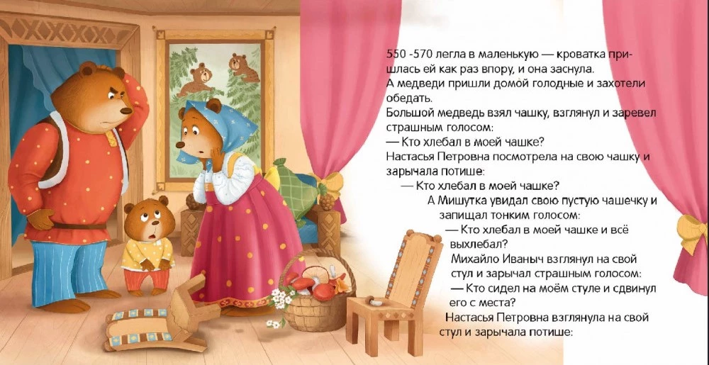 Kirst - Muinasjuttude kogu (Kolm siga, Masha ja karu, Kott kõrge saapaid, Punamütsike, Kolobok, Rõigas, Kolm karu, Hunt ja seitse kitsekest, Teremok, Kana Rjaba)