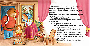 Kirst - Muinasjuttude kogu (Kolm siga, Masha ja karu, Kott kõrge saapaid, Punamütsike, Kolobok, Rõigas, Kolm karu, Hunt ja seitse kitsekest, Teremok, Kana Rjaba)