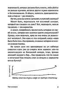 Уже смешно. Как писать комические тексты