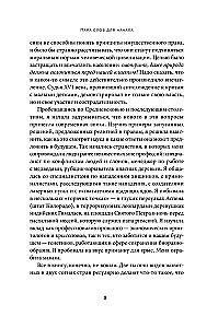 Alaus plaukai. Sukčiai meškos, marodieriai makakos ir kiti laukinės gamtos nusikaltėliai