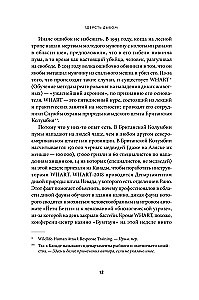 Alaus plaukai. Sukčiai meškos, marodieriai makakos ir kiti laukinės gamtos nusikaltėliai
