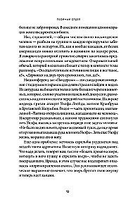 Alaus plaukai. Sukčiai meškos, marodieriai makakos ir kiti laukinės gamtos nusikaltėliai