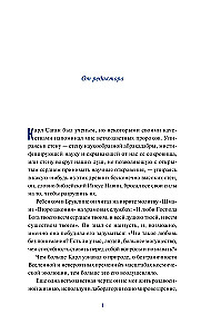 Наука в поисках Бога