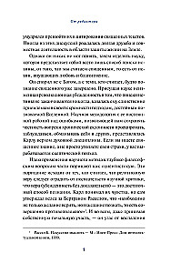 Наука в поисках Бога