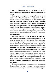 Наука в поисках Бога