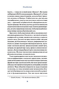 Наука в поисках Бога