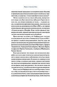 Наука в поисках Бога