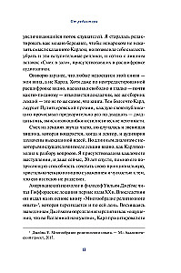 Наука в поисках Бога