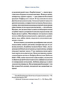 Наука в поисках Бога