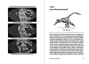 Dinozaurų laikas: Nauja senovės roplių istorija