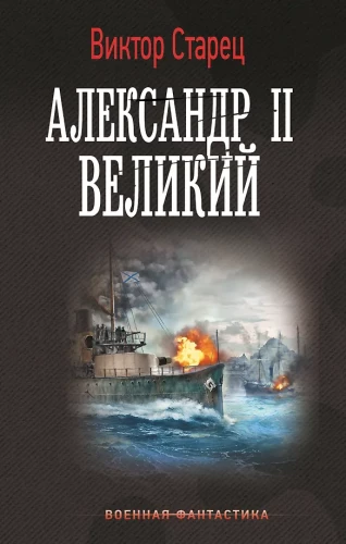 Aleksandras II Didysis