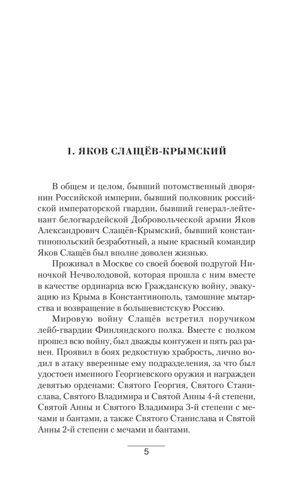 Alexander II the Great