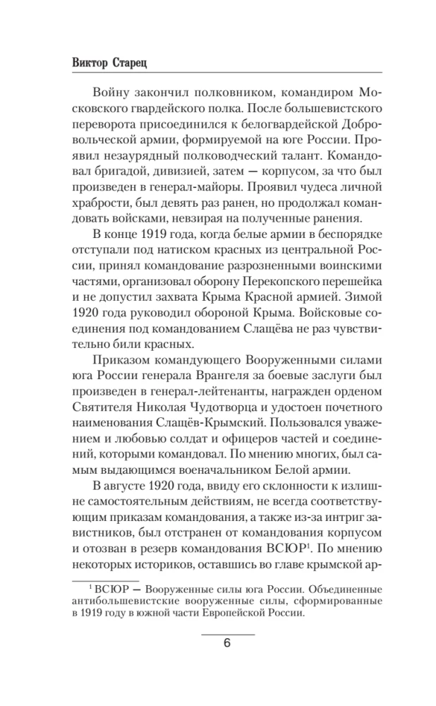 Alexander II the Great