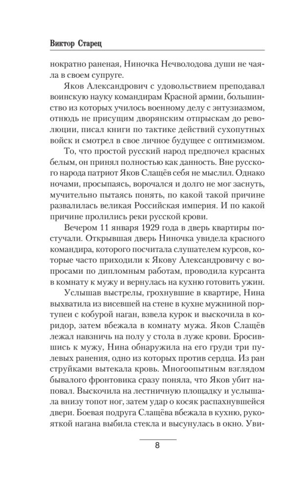 Alexander II the Great
