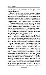 Alexander II the Great