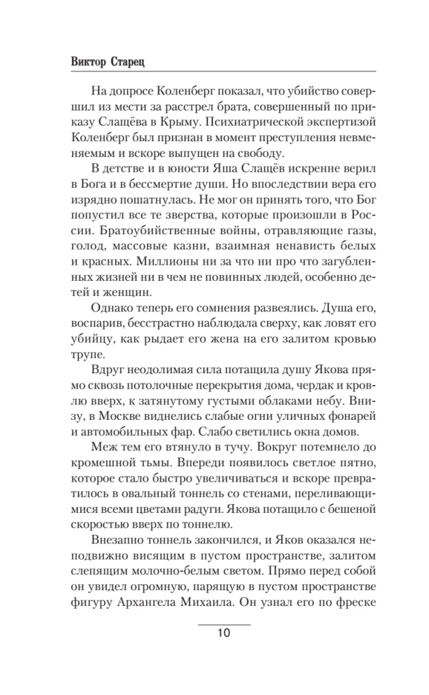 Alexander II the Great