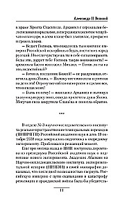 Alexander II the Great