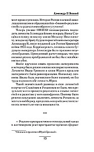 Alexander II the Great