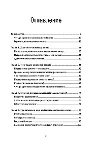Напишите мою книгу! Все тонкости работы с наемным писателем
