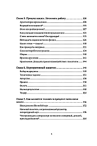 Напишите мою книгу! Все тонкости работы с наемным писателем