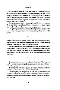 Напишите мою книгу! Все тонкости работы с наемным писателем