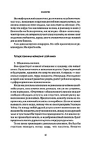 Напишите мою книгу! Все тонкости работы с наемным писателем