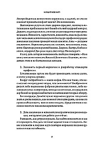 Напишите мою книгу! Все тонкости работы с наемным писателем