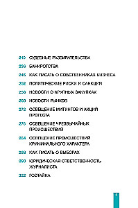 Interfax. Naujų technologijų