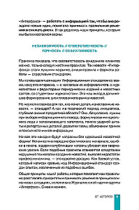 Interfax. Naujų technologijų
