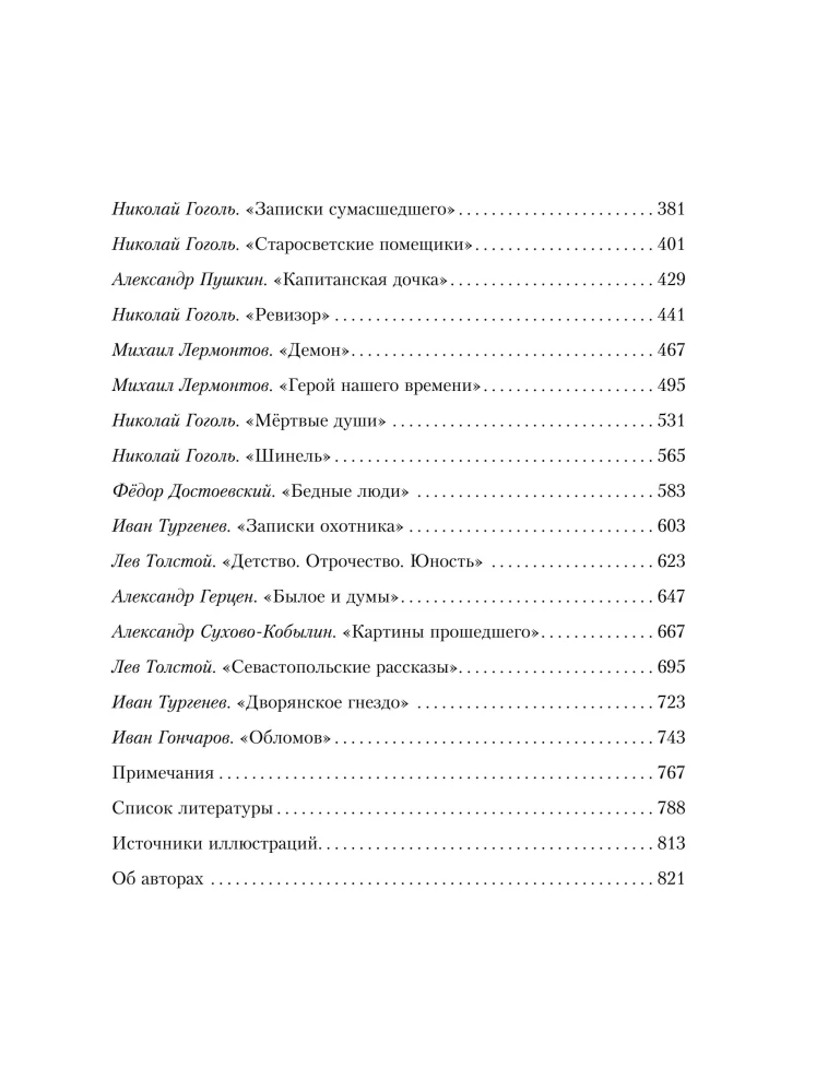 Regal: Über die wichtigsten Werke der russischen Literatur