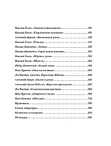 Regal: Über die wichtigsten Werke der russischen Literatur