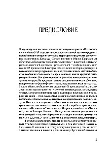 Regal: Über die wichtigsten Werke der russischen Literatur