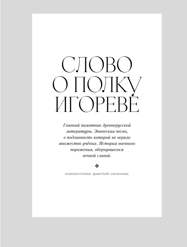 Regal: Über die wichtigsten Werke der russischen Literatur