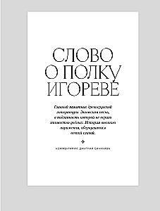 Regal: Über die wichtigsten Werke der russischen Literatur