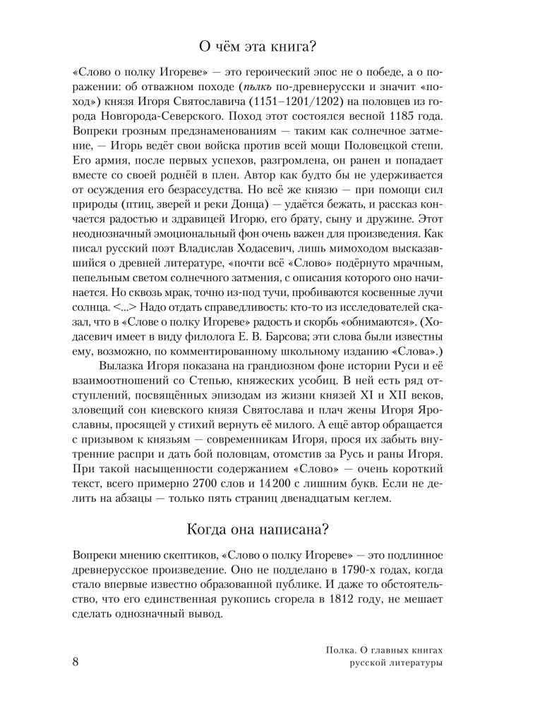 Regal: Über die wichtigsten Werke der russischen Literatur