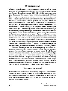 Regal: Über die wichtigsten Werke der russischen Literatur
