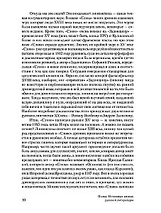 Regal: Über die wichtigsten Werke der russischen Literatur