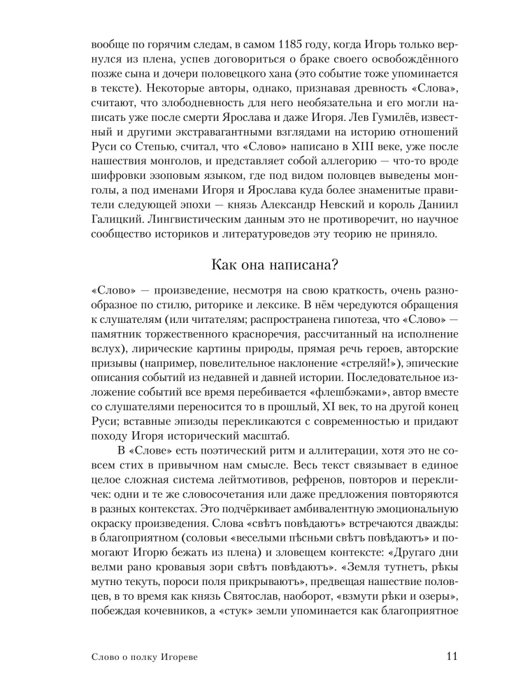 Regal: Über die wichtigsten Werke der russischen Literatur