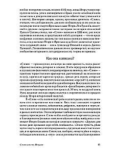 Regal: Über die wichtigsten Werke der russischen Literatur