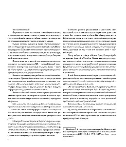 Импрессионисты и Япония. Искусство между Востоком и Западом. История одной страсти