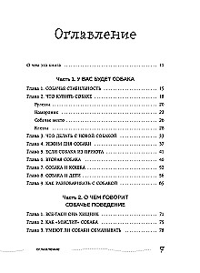 Glatte, liebe, loben. Ein unlangweiliges Handbuch zur Erziehung eines Hundes