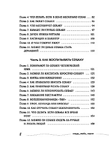 Glatte, liebe, loben. Ein unlangweiliges Handbuch zur Erziehung eines Hundes